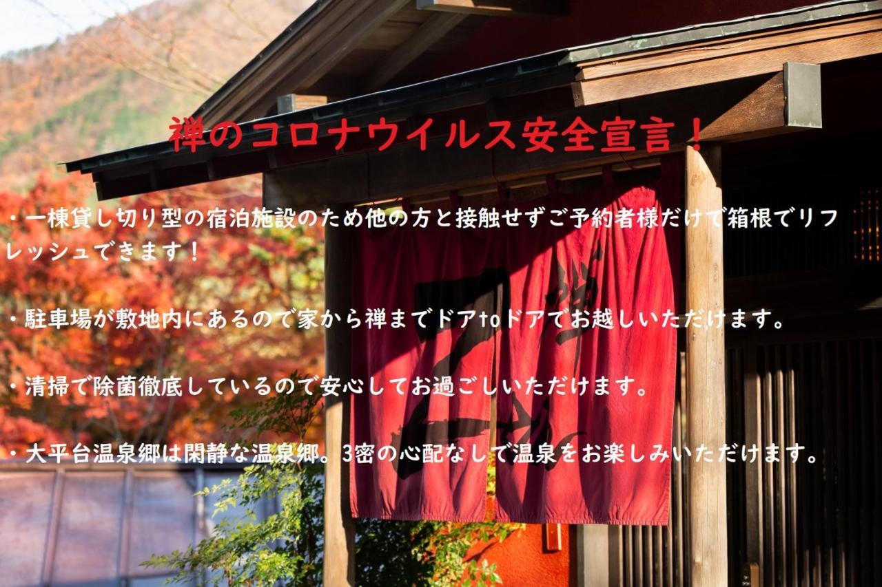 Taisho Modern Villa Zen Hakone Exterior foto